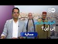 من نيويورك إلى تندوف هل تتصدع البوليساريو مسائية 