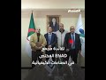 إسترجاع أصول صناعية جديدة لفائدة القطاع العمومي....شاهد التفاصيل