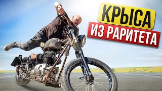 ЦАРЬ-КРЫСА! Хардкорный кастом из BMW R-35 40-х годов. Трэш-чоппер #МОТОЗОНА №147