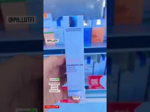 افضل سيروم تفتيح الوجه