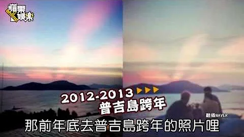 GD點名「親愛的希子」洩戀情--蘋果日報 20140827 - 天天要聞