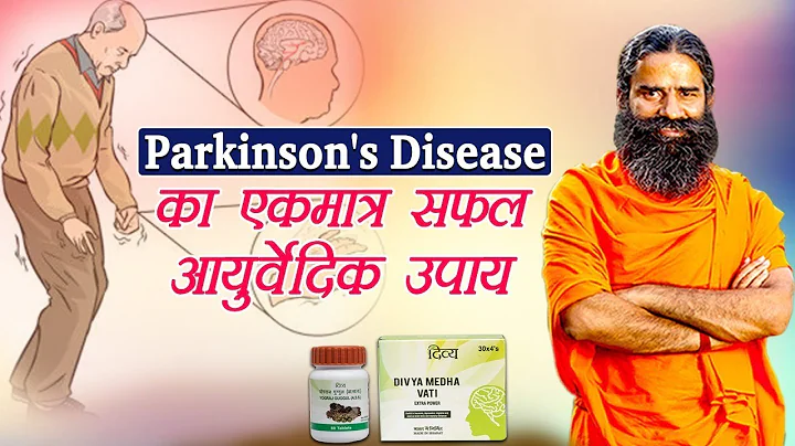 Ayurvedic Treatment for Parkinson's Disease | Swami Ramdev - DayDayNews