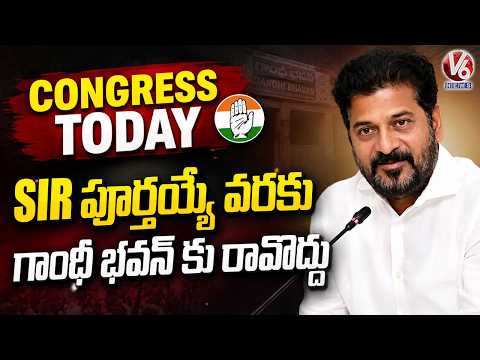 Congress Today: CM Revanth Issues Directive: No Gandhi Bhavan Visits Until SIR Is Completed | V6 - V6NEWSTELUGU