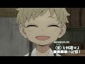 TVアニメ『SPY×FAMILY』Season 3　MISSION:39 「〈雷〉を回避せよ／■■■■の記憶Ⅰ」次回予告