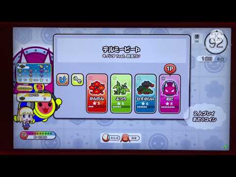 【太鼓の達人ニジイロ2021Ver.】　テルミービート おに フルコンボ
