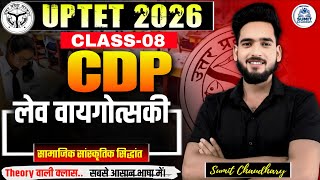 UPTET 2026 | CDP | LEV VYGOTSKY || Sumit Academy