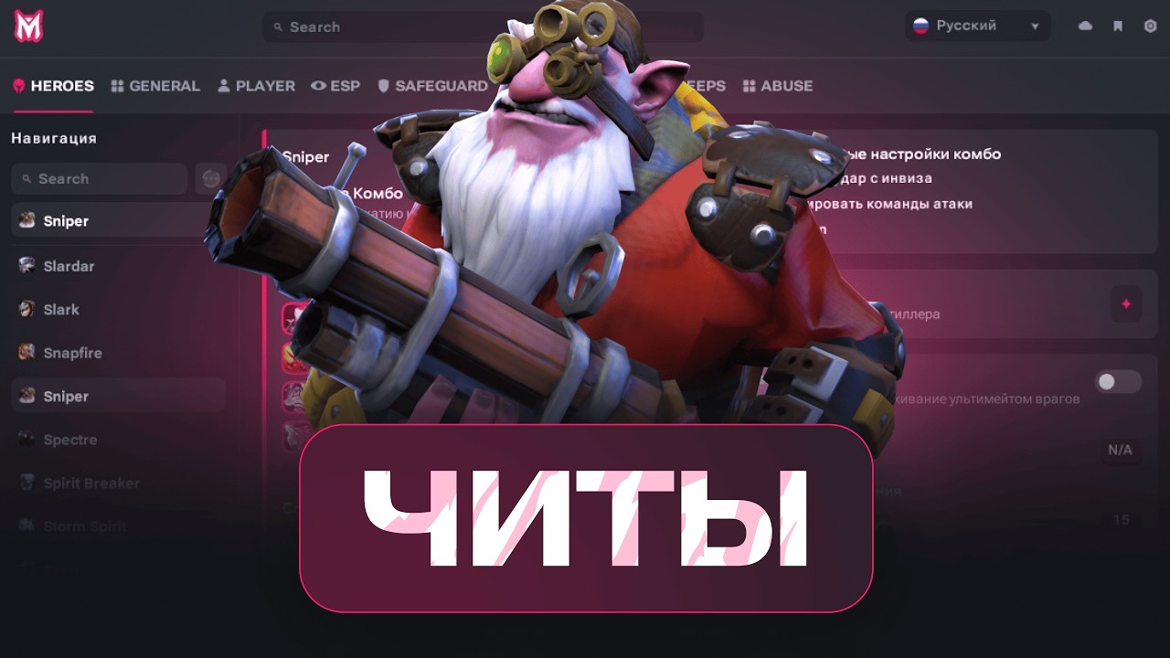 SNIPER С ЧИТАМИ — БЕСКОНЕЧНЫЕ ХЕДШОТЫ / МЕЛОНИТИ DOTA 2