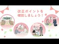 【仕事と育児・介護】注目！！2025年４月から！　育児・介護休業法改正