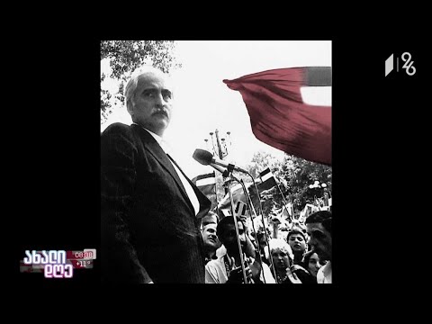 დამოუკიდებელი საქართველოს გმირები - მერაბ კოსტავა