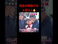 税金の無駄だなと思う人✋