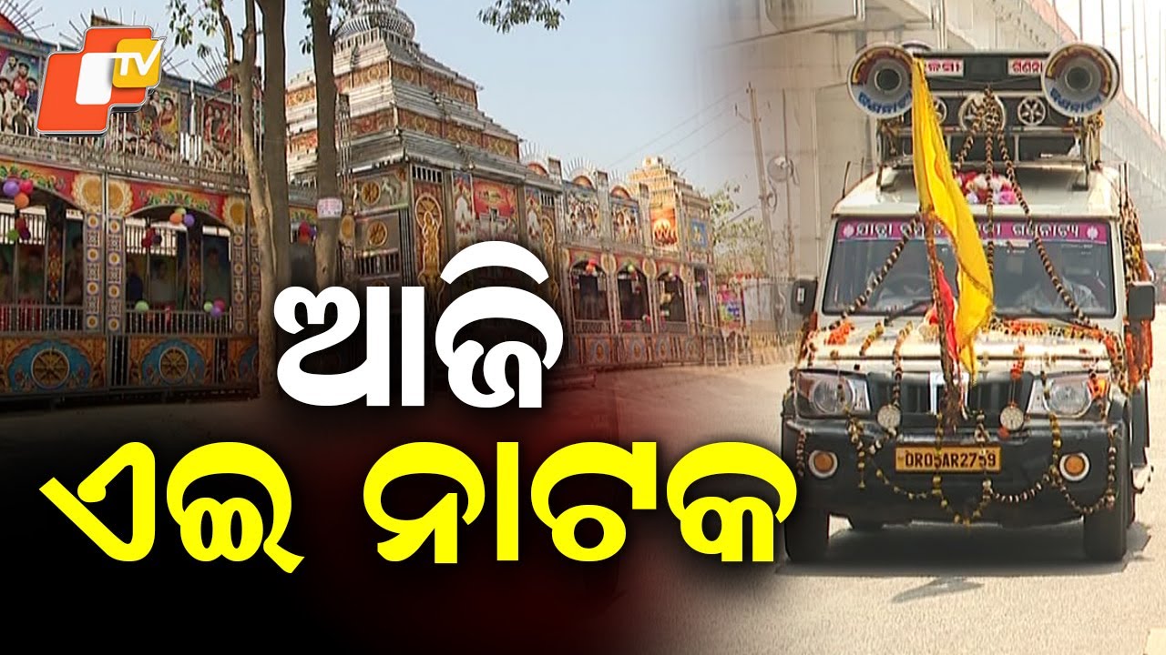 Power Play at Khandagiri: Second Phase Jatra Begins with 7 Parties