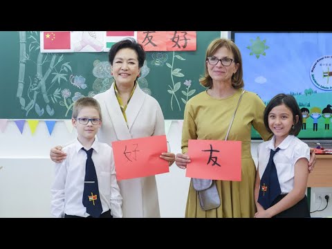Peng Liyuan and wife of Hungarian PM Aniko Levai visit Hungarian-Chinese bilingual school @cgtn