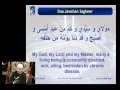 Dua jawshan sagheer