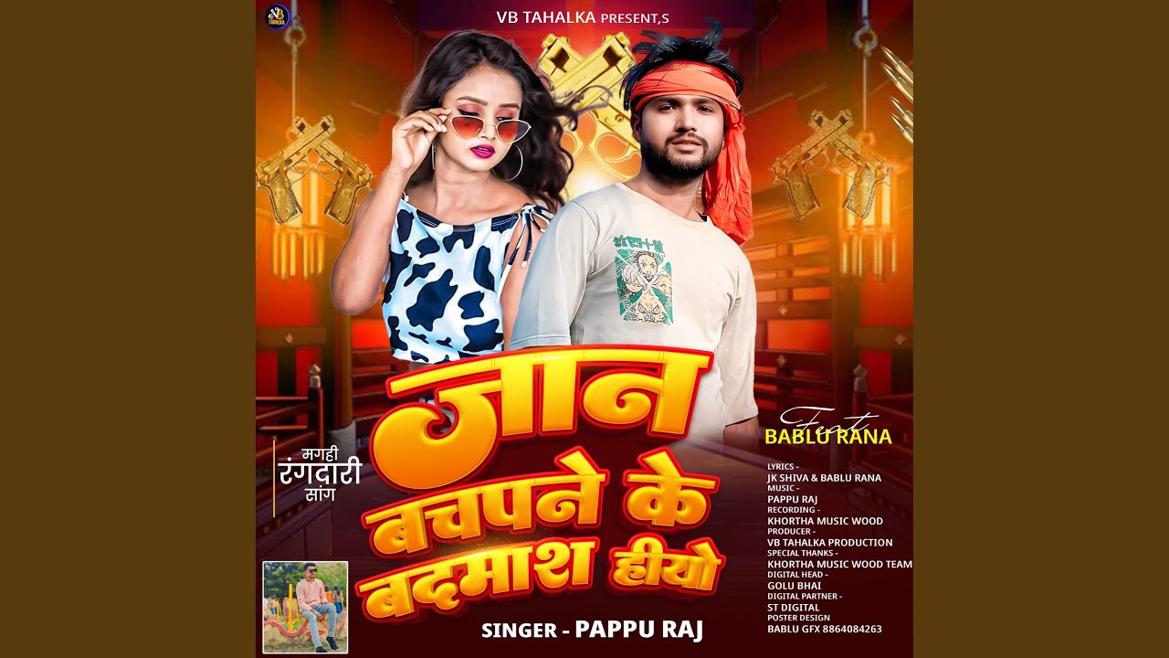 Jaan Bachpane Ke Badmash Hiyo