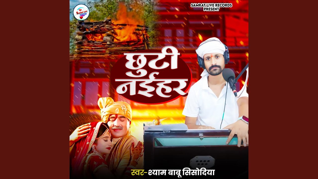 Chhuti Naihar - YouTube