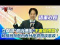 公投與憲法法庭