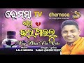 KAI BHAL PAI RELU dhemssa tv app Mp3 Song