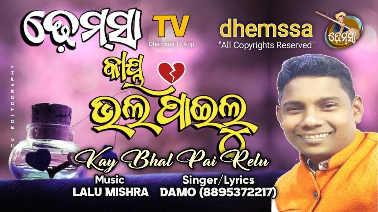 KAI BHAL PAI RELU dhemssa tv app