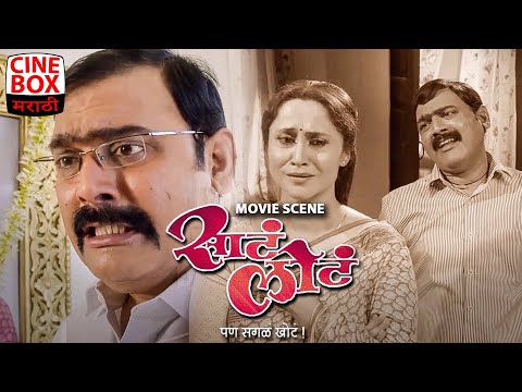 ते माझ सोन आहे पचणार नाय | Best of Sata Lota Pan Sagla Khota | Makarand Anaspure, Pushkar Shrotri