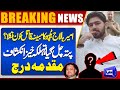 BIG BREAKING | Tipu Truckanwala's Son Ameer Balaj Shot Dead In Lahore | Qaatil ka pata chal gaya