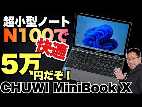☆格安美品☆WindowsXP☆長時間バッテリー付き10.1型小型ノートPC☆ PR】超小型ノートPC「OneGx1 Pro」は，Tiger Lake搭載で大幅
