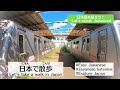 [にほんごで さんぽ] Walk and Talk! Let's Practice Japanese! Improve your Japanese. 歩きながら日本語を練習しよう！ #2
