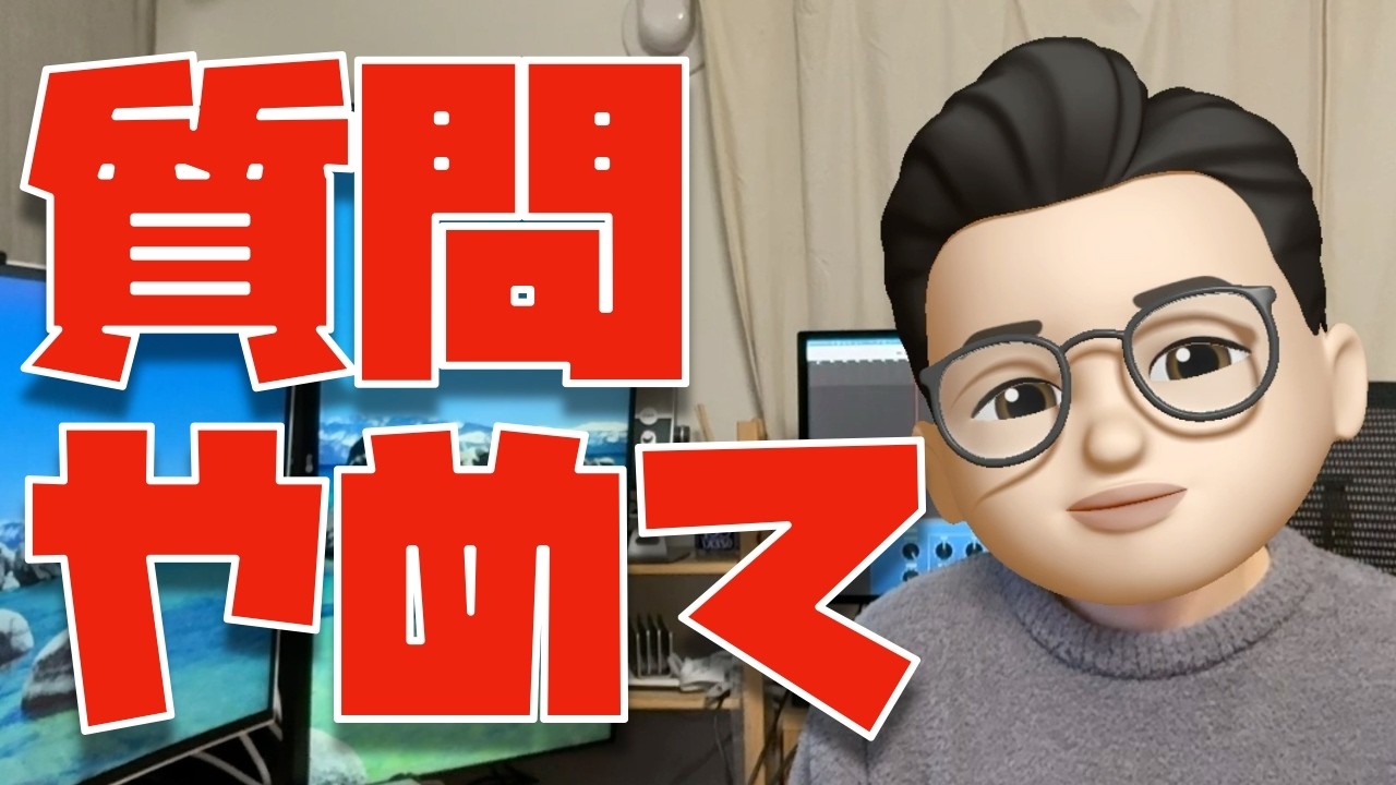 そろそろ我慢の限界です。ぶっちゃけて言うわ。