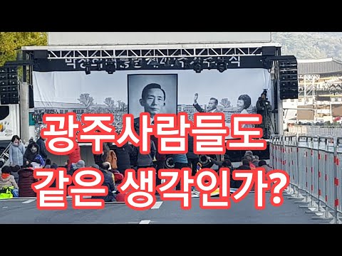 전교조출신 광주교육감, 박정희 40주기에 &amp;quot;<strong>탕탕절</strong> 기억하자&amp;quot;