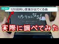 【プロセカ】ほんとに120回「リンちゃん」って言ってる？【リンちゃんなう！】