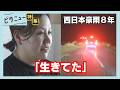 【西日本豪雨8年】幼子抱え2階へ 夫は孤立「もうだめかも」｜ピタニュー特集