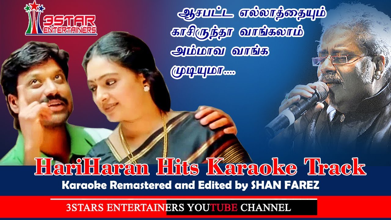 Aasa Patta Ellathayum Karaoke for Male