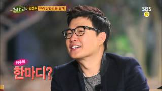힐링캠프 Healing camp 131125 다시보기 #29(9)