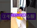 洋服が溜まっている人に3つのおすすめテクニック 洋服が溜まっている人に3つのおすすめテクニック