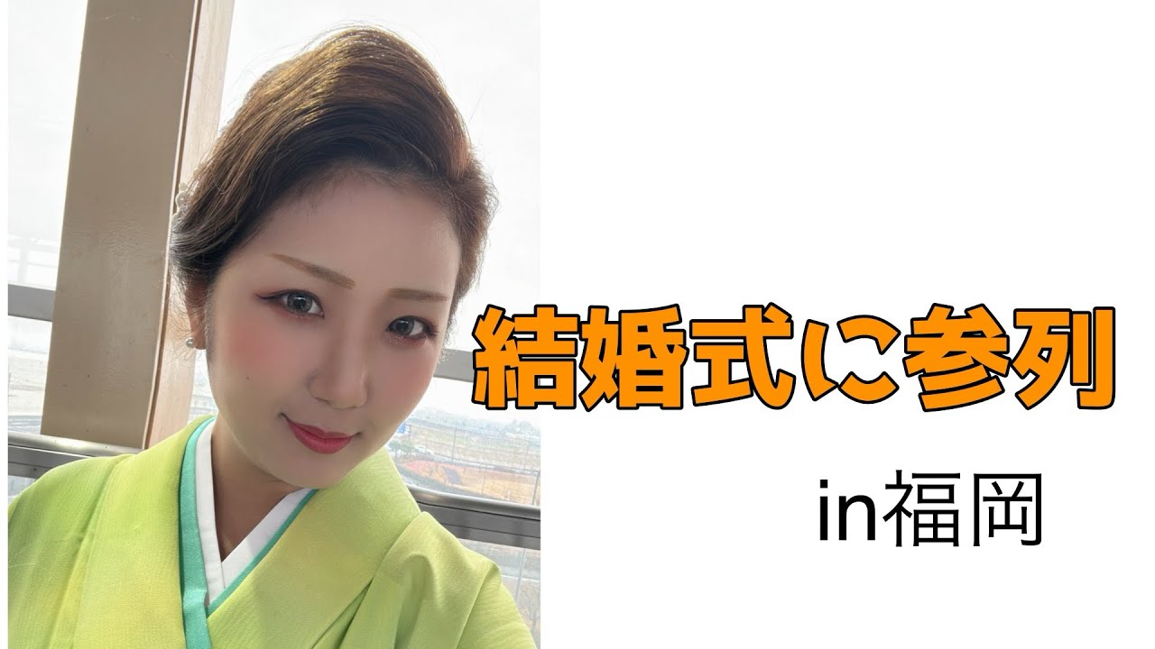 友達の結婚式に参列したよ❤️