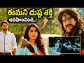 దుష్ఠ శక్తి ఆవహించింది.! Telugu Latest Horror Movie | Sivaranjani Horror Movie Scenes @iDpostmix
