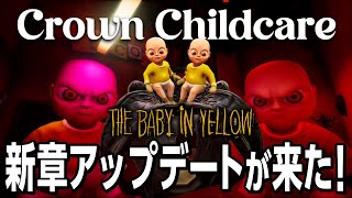 The Baby in Yellow: Crown Childcare - Full Gameplay screenshot 2