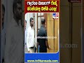 DK Shivakumar Gurantee Meeting: ಡಿಕೆ ಶಿವಕುಮಾರ್ ನೇತೃತ್ವದಲ್ಲಿ ಗ್ಯಾರಂಟಿ ಪರಿಷ್ಕರಣೆ ಸಭೆ ಆರಂಭ| #TV9D