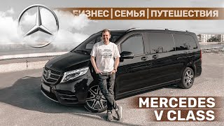 Mercedes V class – Тройное применение