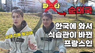 French girl's diet has totally changed while living in Korea!?