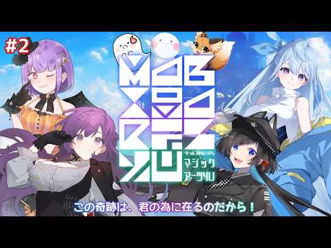 #02【 CoC 】Magi9 Arts 4U 【 あむここ / 沙月シオ / 天野螢 / 蒼井ろんど 】#あしけろふぉーゆー