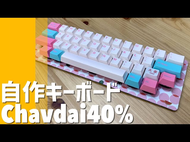 Mechanical Keyboard Review - Chavdai40% - YouTube