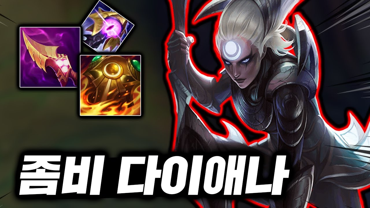 딜+탱 전부 괴랄한 최악의 탱커! 1초마다 도트딜 넣는 착취 "탑 다이애나"