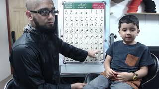 Qaida Nuraniyah to Quran - Boy Edition - Lesson 3 Test - القاعدة النورانية