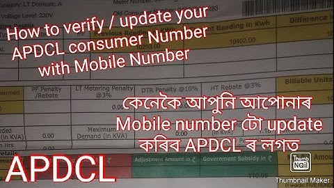 How to verify / update your APDCL consumer Number with Mobile number
