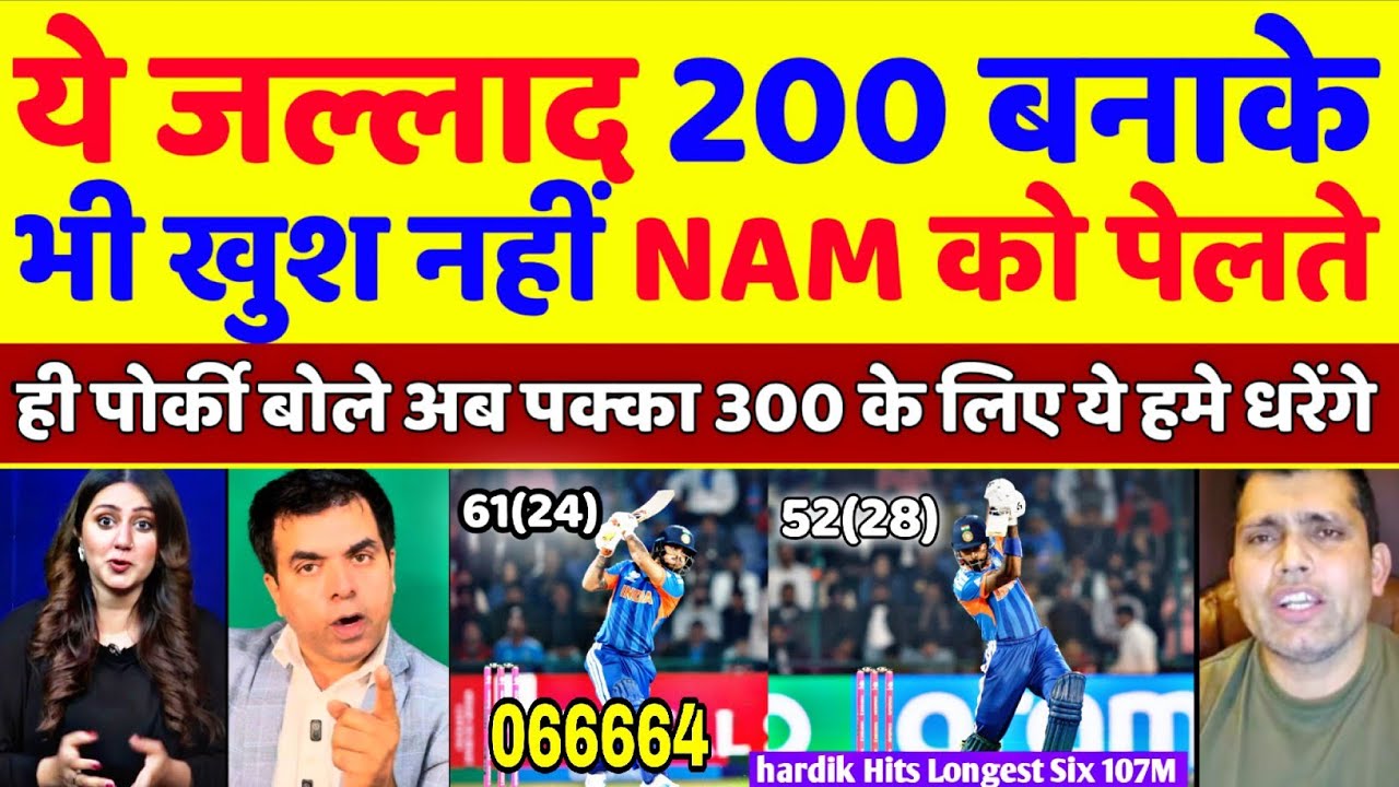 Pak Media Crying 😭 India Beat Namibia | Ind Vs Nam T20 World Cup 2026 Highlights | Pak Reacts 