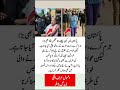 "Contrasting Police Behavior Towards Anmol aka Pinky and Sheema Kermani"#AnmolPinky #SheemaKermani