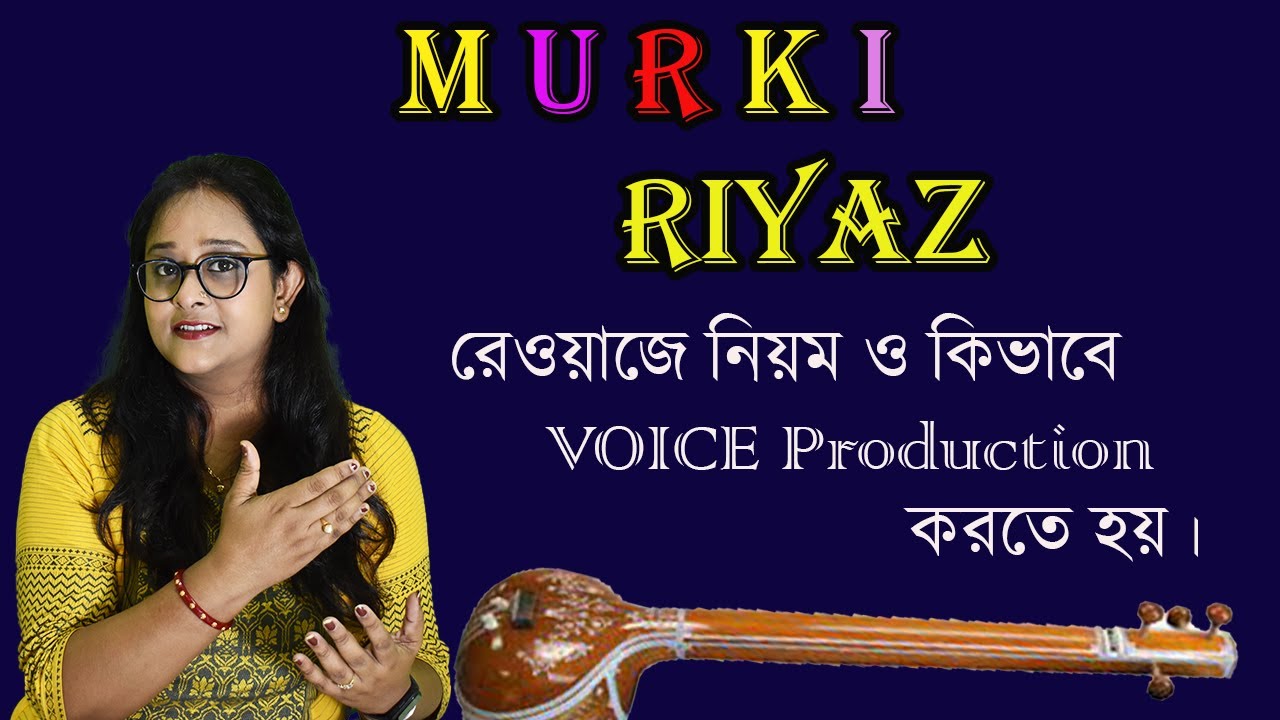 How to riyaz murki | Murki riyaz kemon vabe korte hoi | Babli Biswas | Vocal tutorial