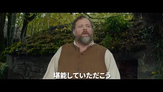 映画『デリシュ！』予告編