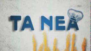 Ta Nea Ellhnikh Mageirikh