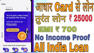 Instant Personal Loan //Instant loan app Without Income Proof //New loan app Upto-25000 screenshot 4